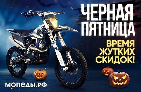 MOTO BLACK FRIDAY — с выгодой до 100 000₽ на покупку техники.